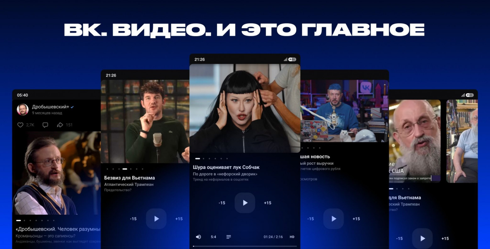 Новый интерфейс для ВК Видео - 1